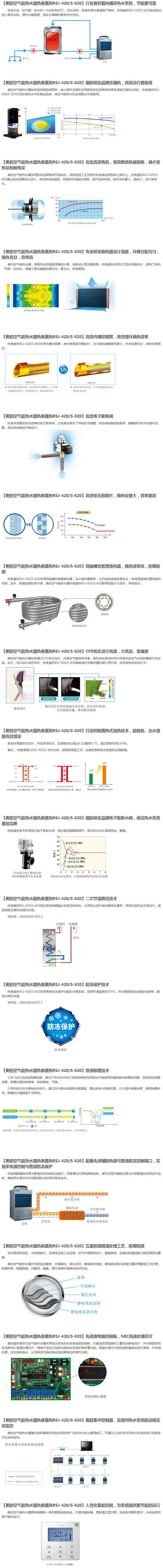 安順美的空氣能熱水器
