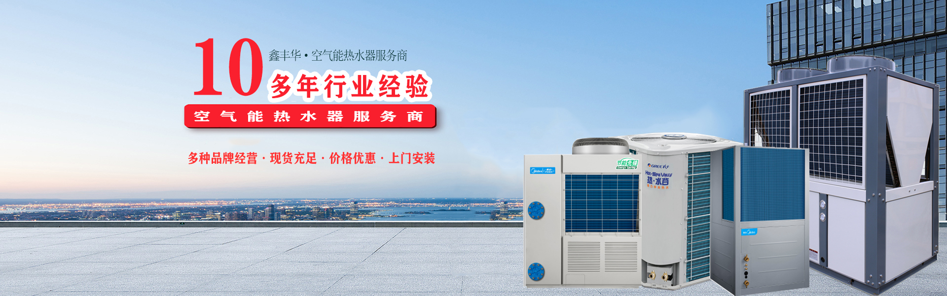 貴州空氣能熱水器維修