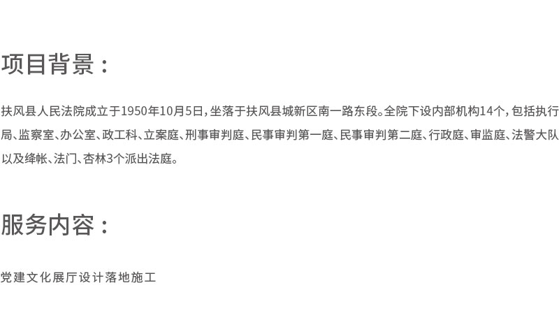 企业党建文化展示厅设计