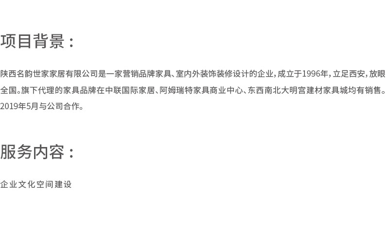 西安文化墙面设计