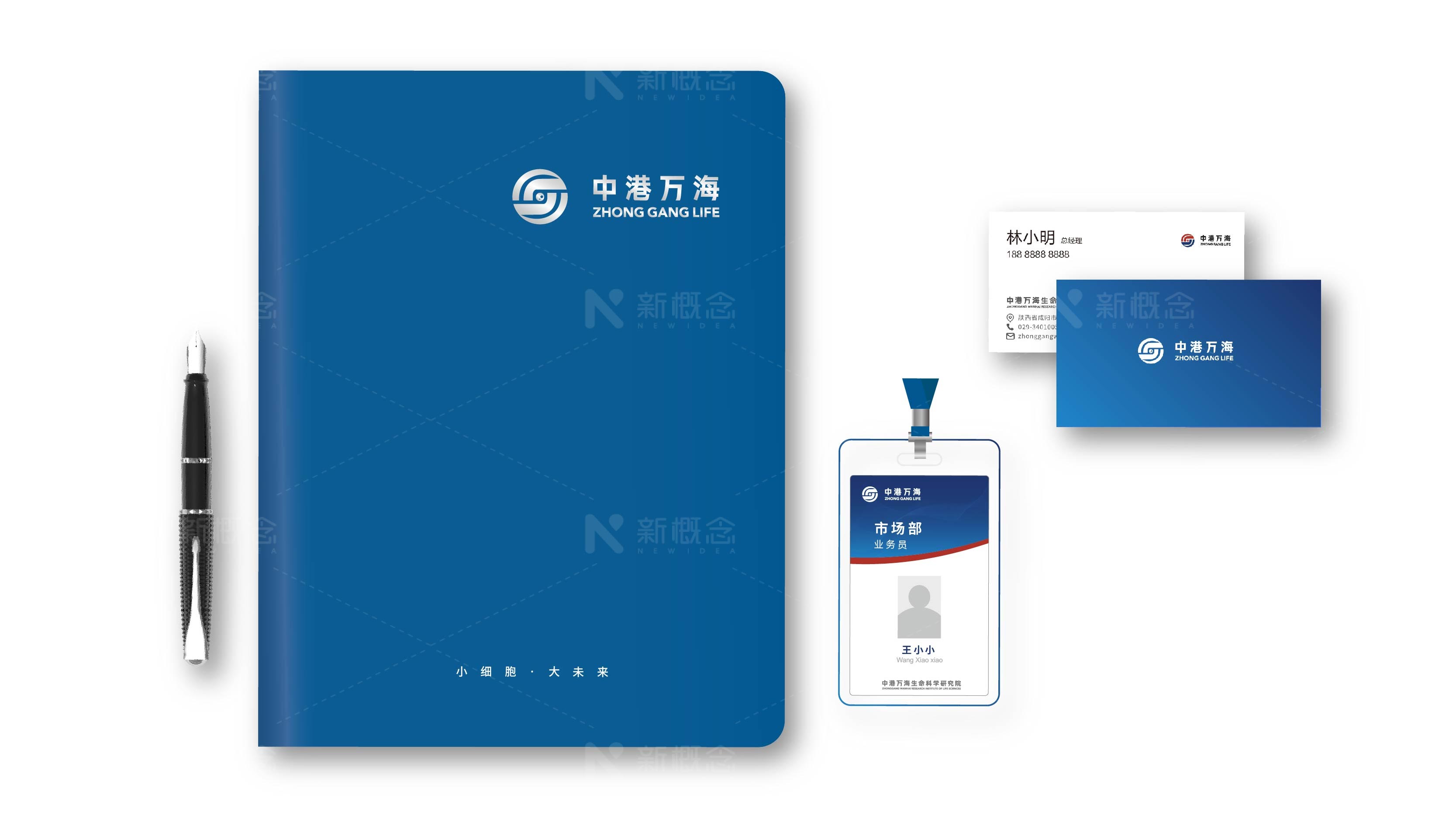 中港万海企业文化建设