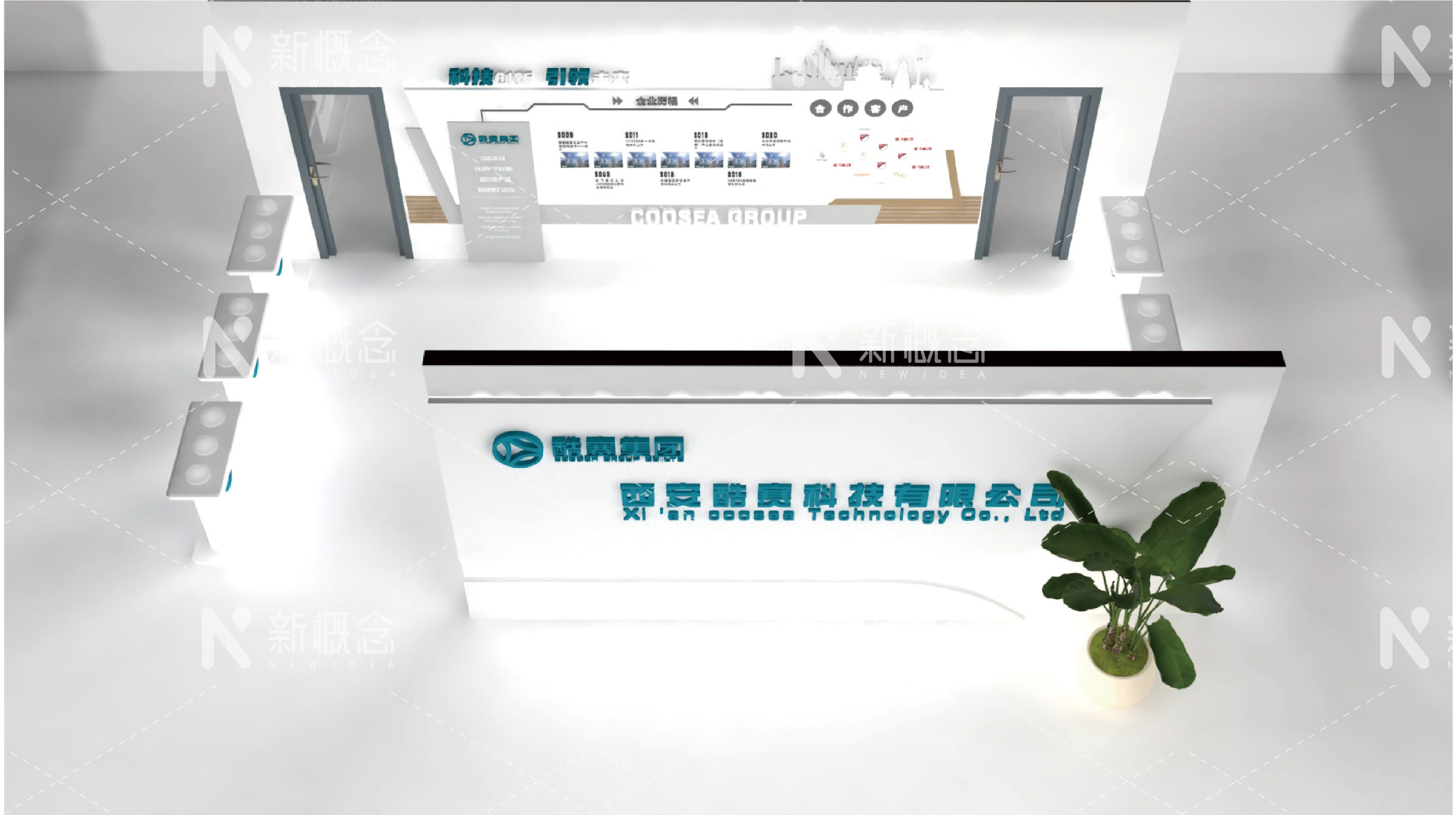 西安酷赛科技有限公司——展厅设计