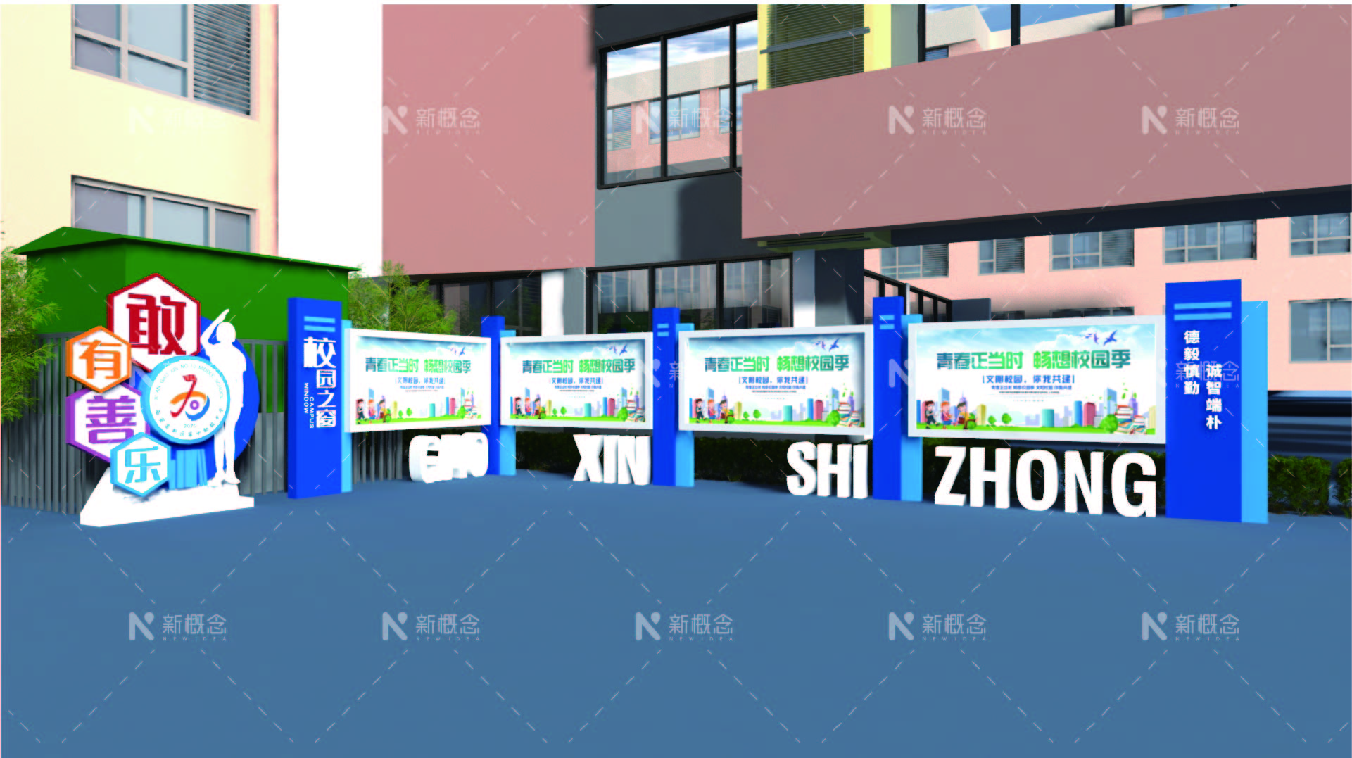 西安学校文化建设