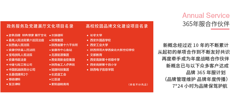 商洛校园文化设计