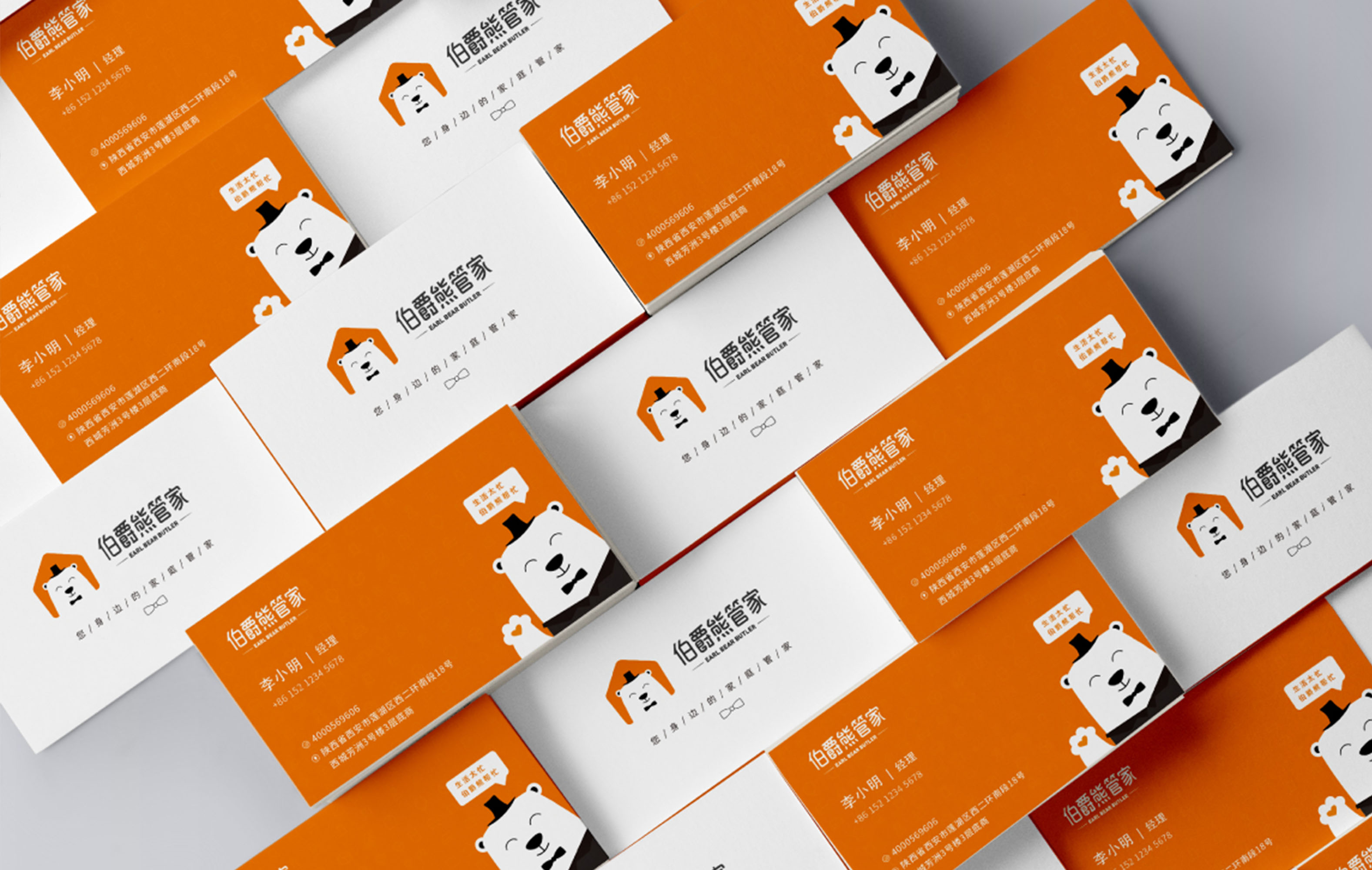 伯爵熊企业文化设计