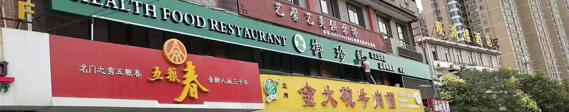 咸陽噴繪彩印