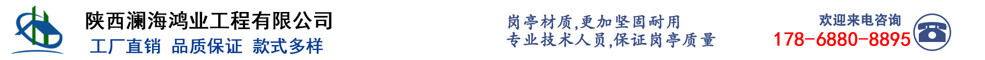 陕西澜海鸿业公司_Logo
