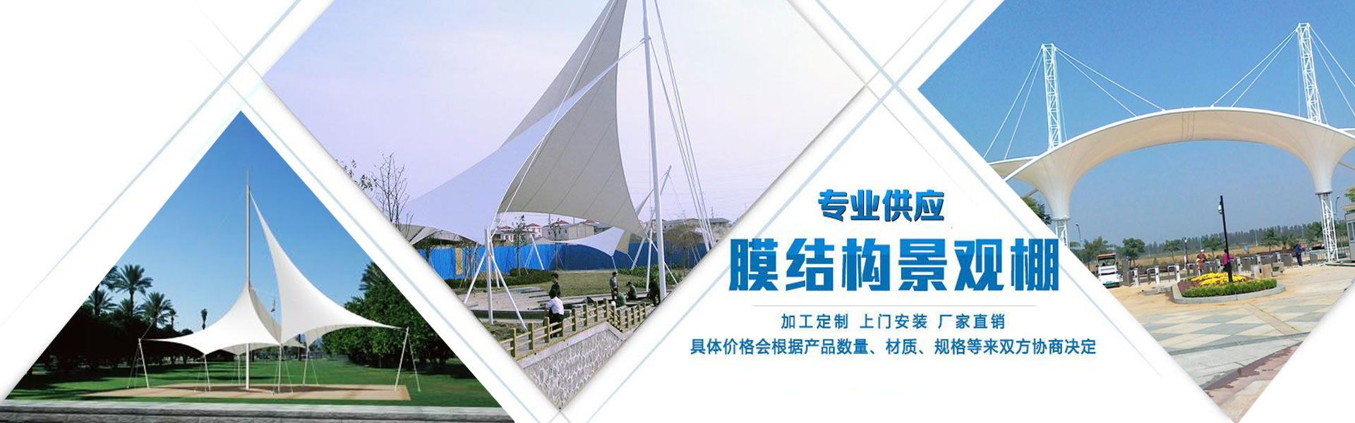 膜结构车棚