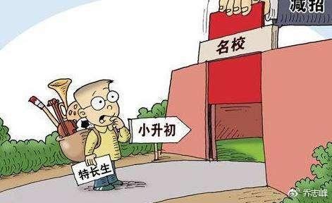 福州交通护栏长街解析为何北京明年取消特长生招生，其他地方应跟上