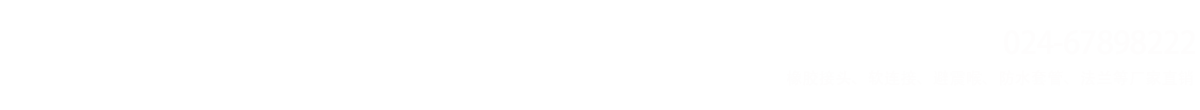 沈阳天竺管道_Logo