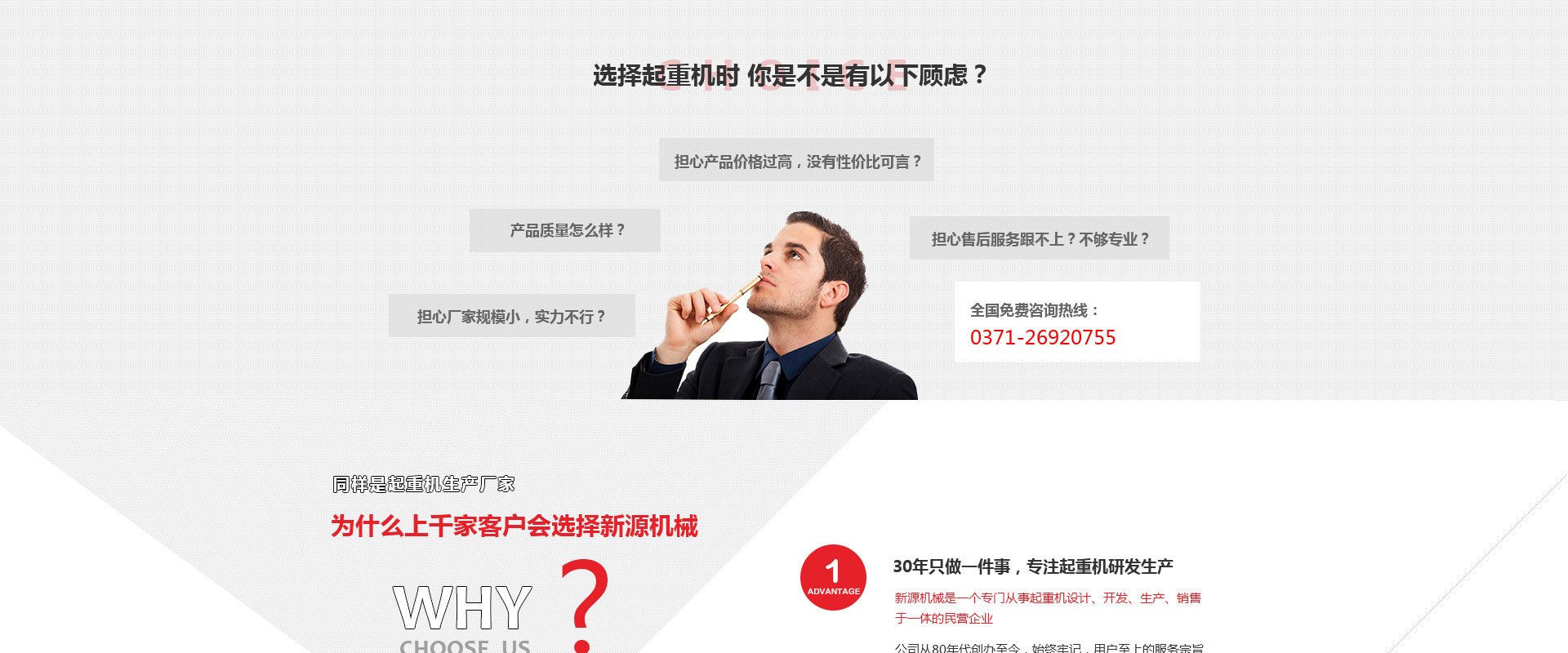 河南吊车