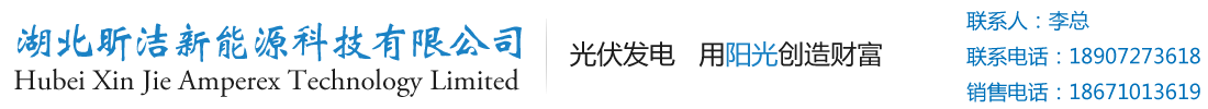 湖北昕潔新能源科技有限公司_Logo