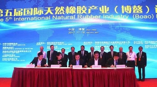 2017国际天然橡胶企业齐聚中国南海共同宣言