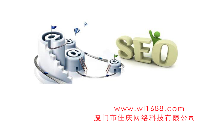 廈門手機百度網站優化如何進行調整？廈門佳慶網絡手機SEO優化為你解憂