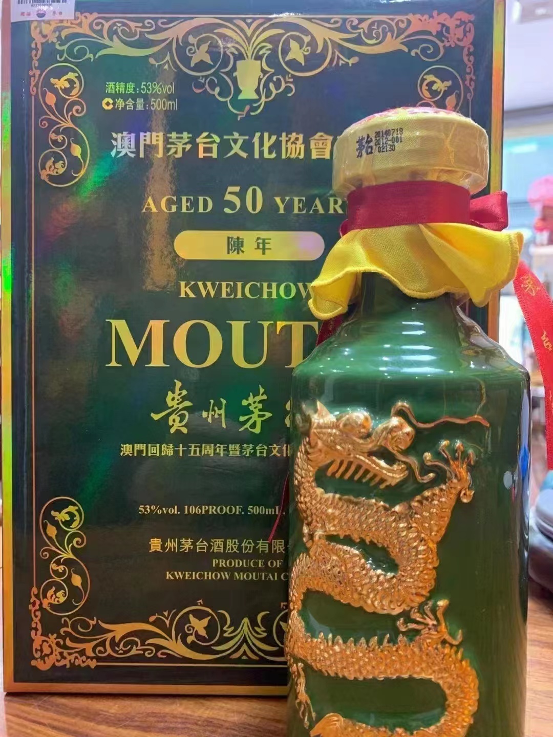 北京茅台酒瓶回收