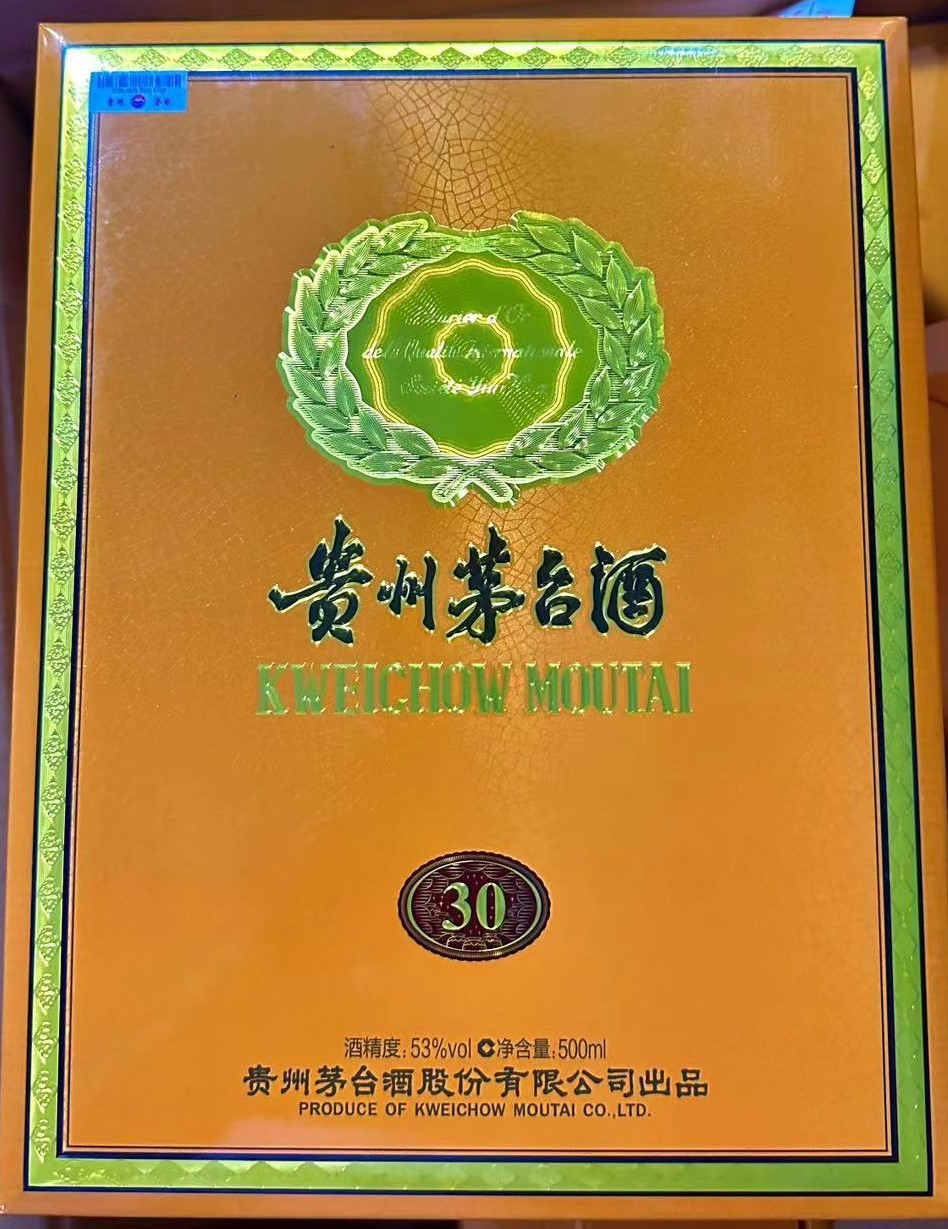 茅台新款30年酒瓶多钱