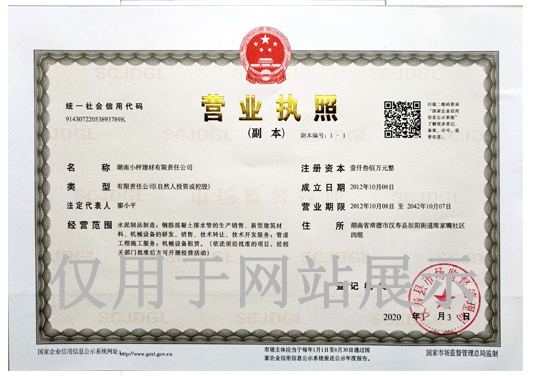 湖南小枰总公司