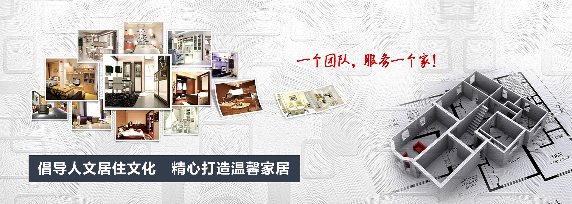 陜西裝修公司排行榜