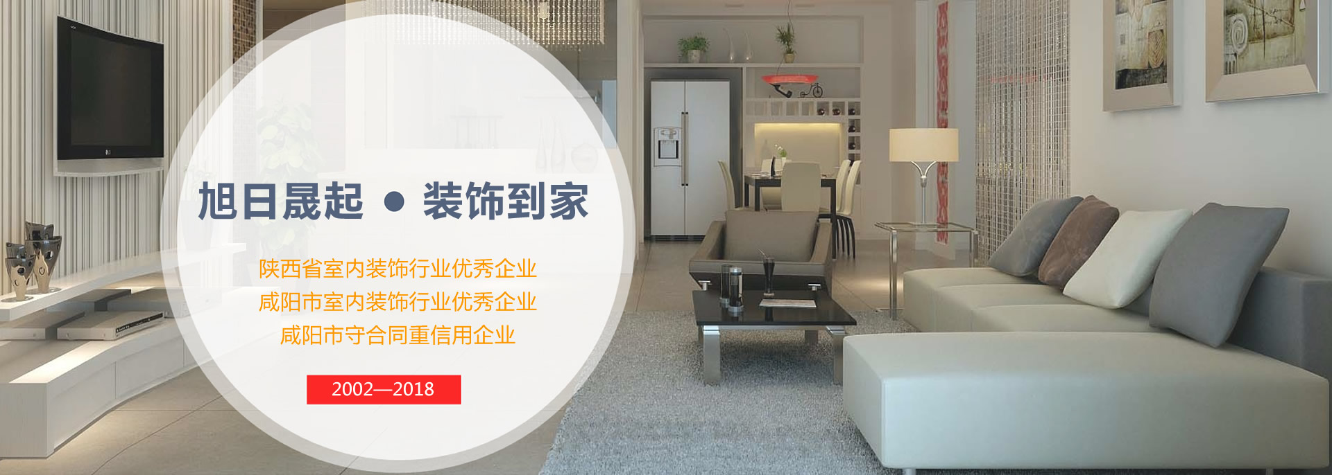 咸陽裝修公司