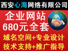 西安心海建站网站制作公司与风行广告装饰有限公司正式签约