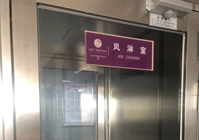 风淋室