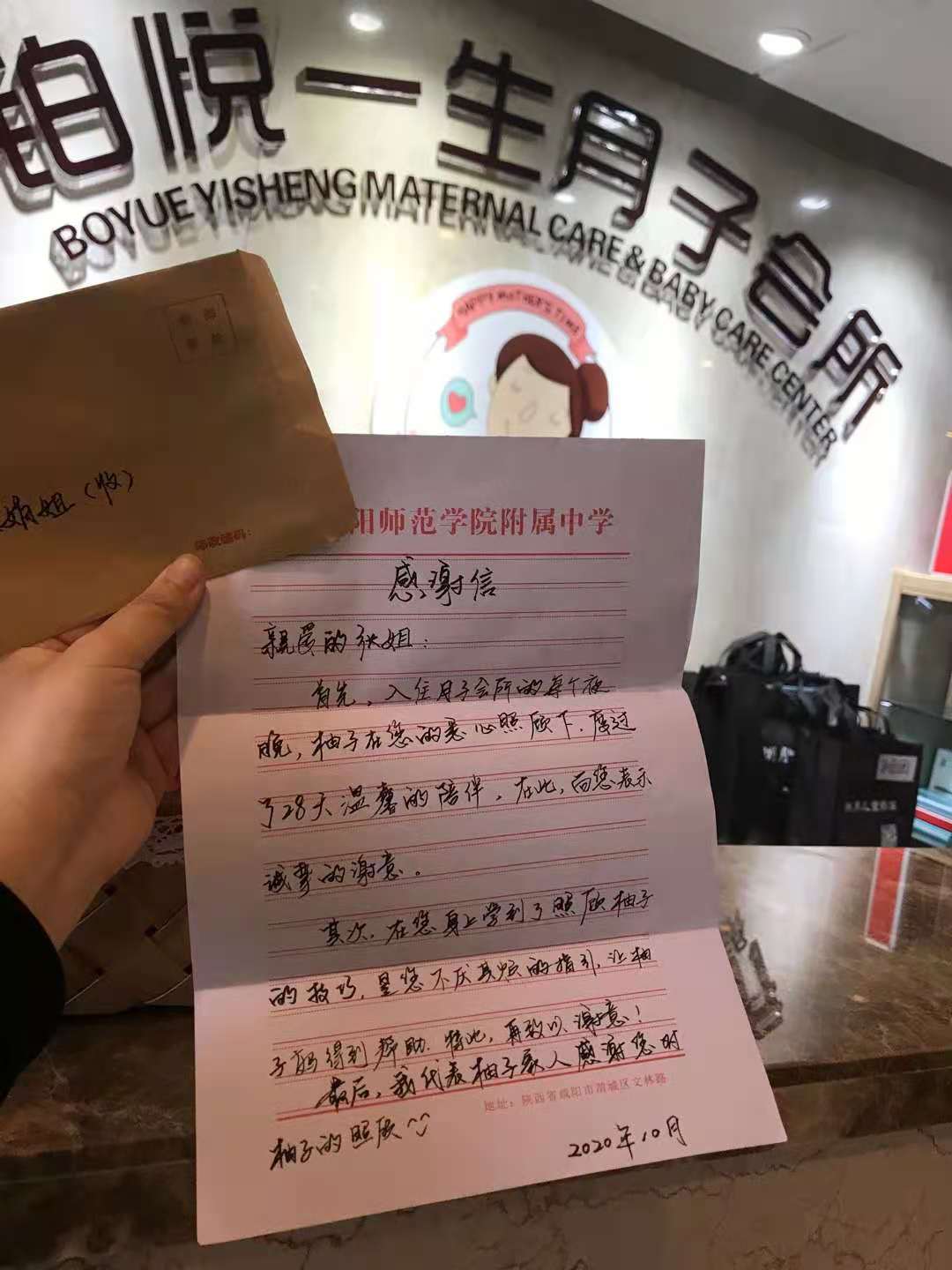 咸阳月子会所