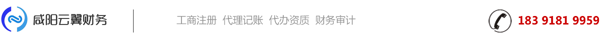 咸阳云翼财务公司_Logo