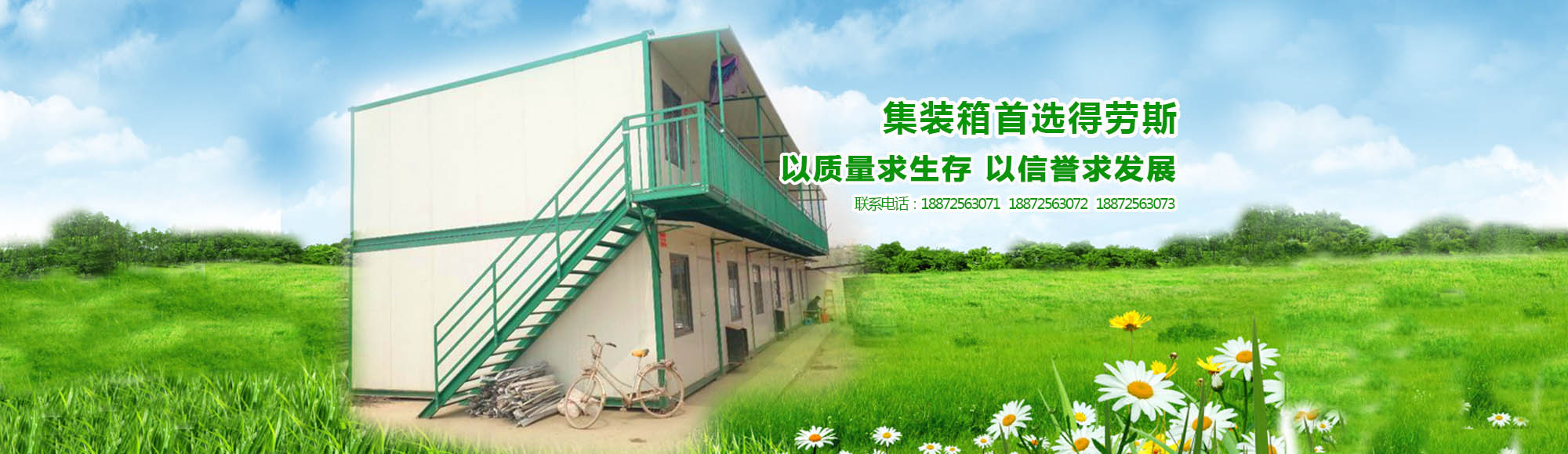 荆州集装箱活动房分享环保节能的原理