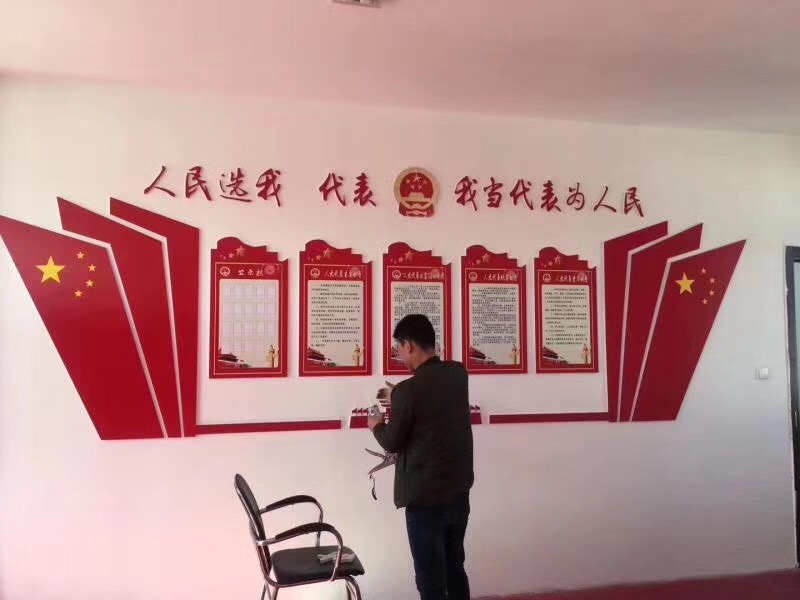 秦汉新城党建文化墙