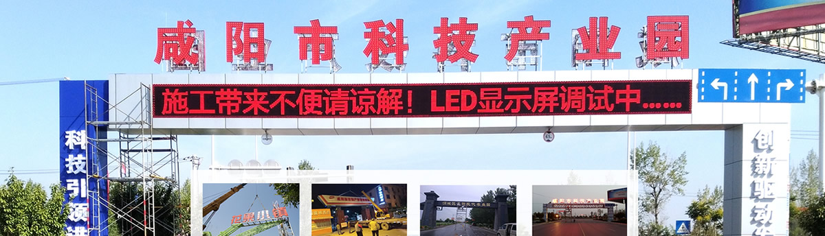 咸阳跨路门头制作