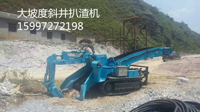 履带刮板扒渣机 履带刮板扒渣机