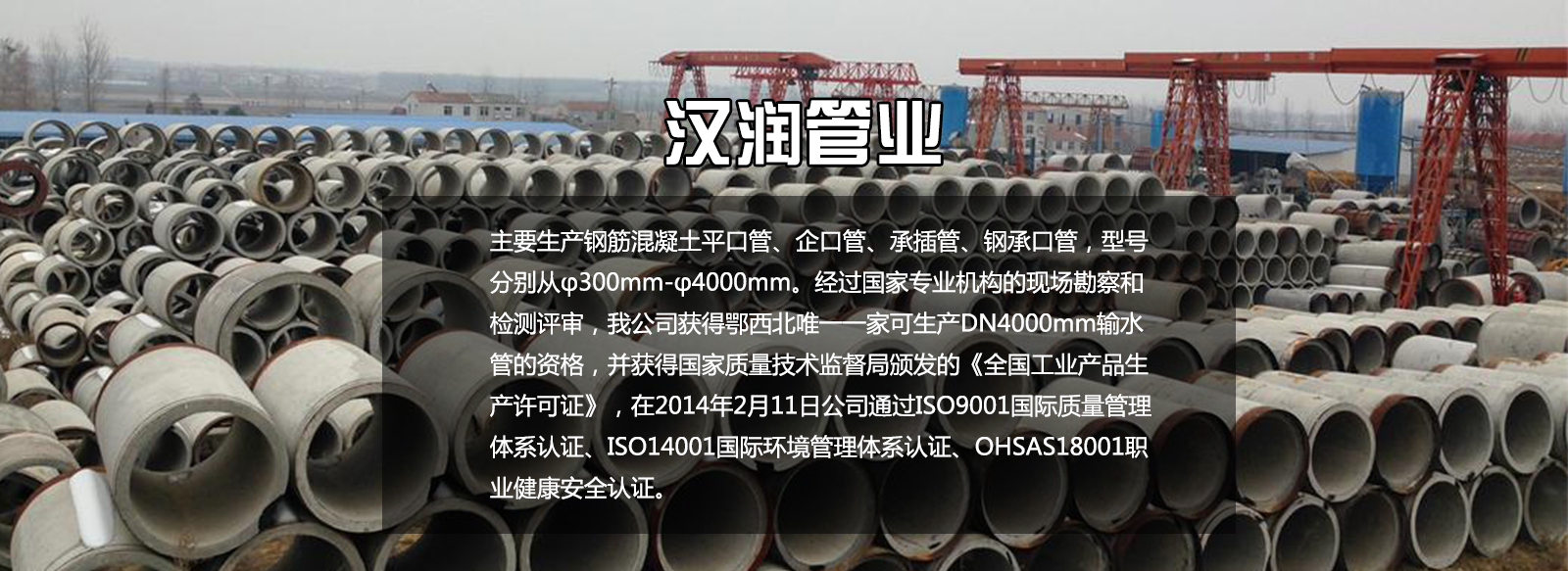 郑州水泥管企业要抓住目前结构性改革的有利时机