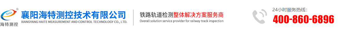 襄阳海特测控技术有限公司_Logo