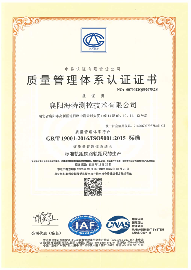 ISO2019質量體系證