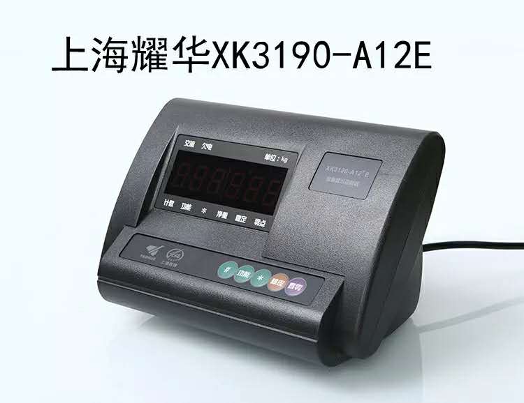 地磅數字儀表