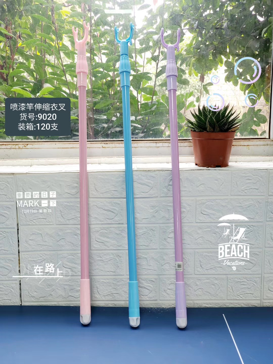 喷漆竿伸缩衣叉