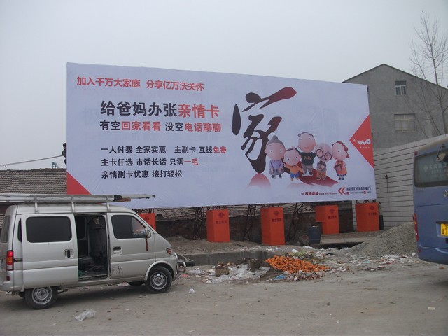 襄阳广告公司浅谈墙体广告的可行性