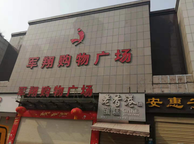 店面门头招牌