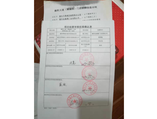 城管委办公室门头招牌改造