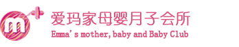 襄阳爱玛家月子会所_Logo