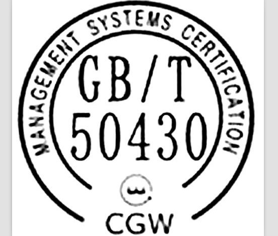 GB/T50430 建设施工行业质量管理规范