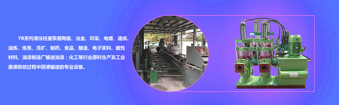 咸陽泥漿泵