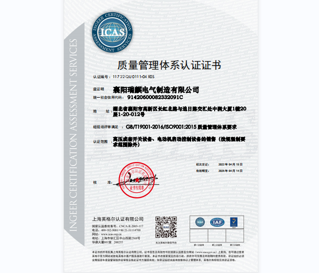 上海質星檢測認證 001