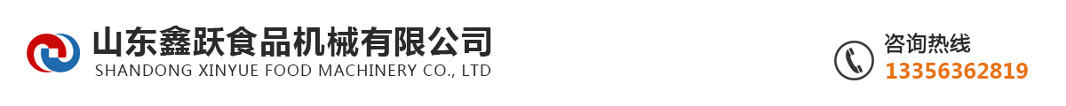 山東鑫躍食品機械有限公司_logo