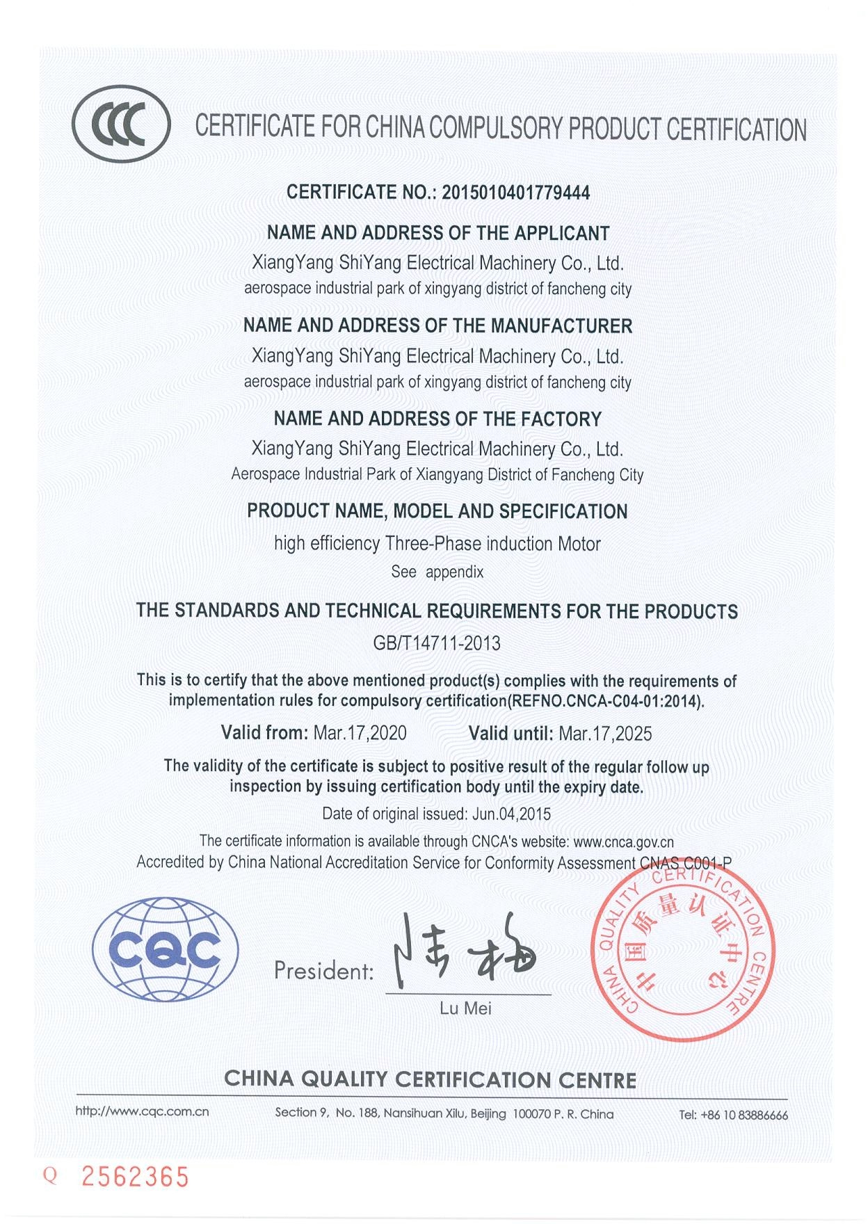 高效3C认证书 (英文)3