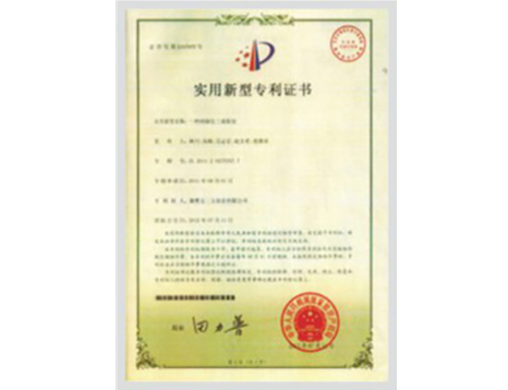 專利證書1