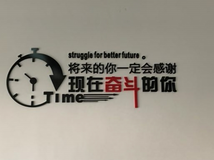 文化墙
