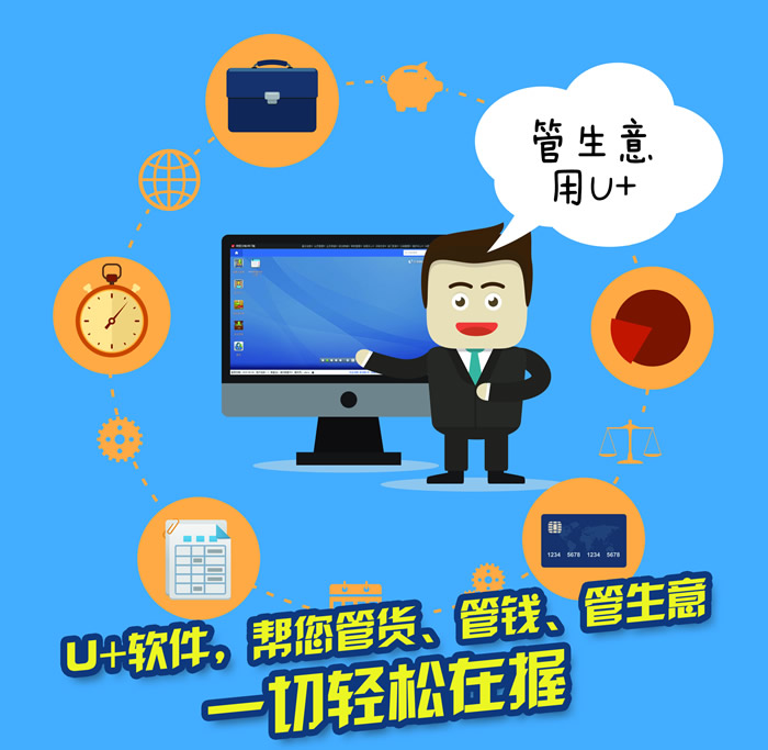 咸阳畅捷通