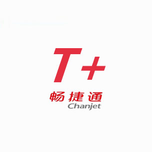 畅捷通T+