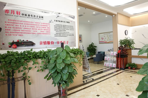 咸陽人文月子會所